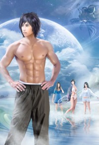 男主,明天見!