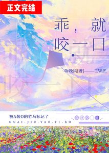 綠茶竹馬他A裝O